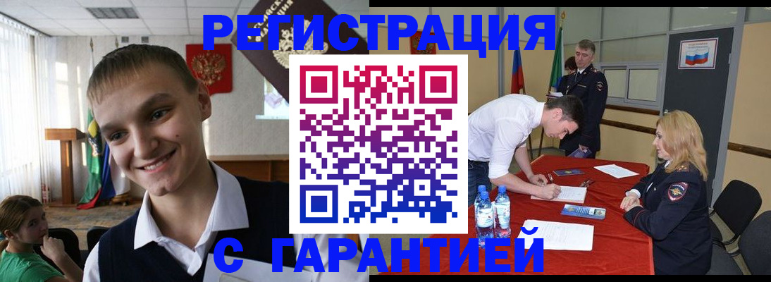 временная регистрация в Пущино