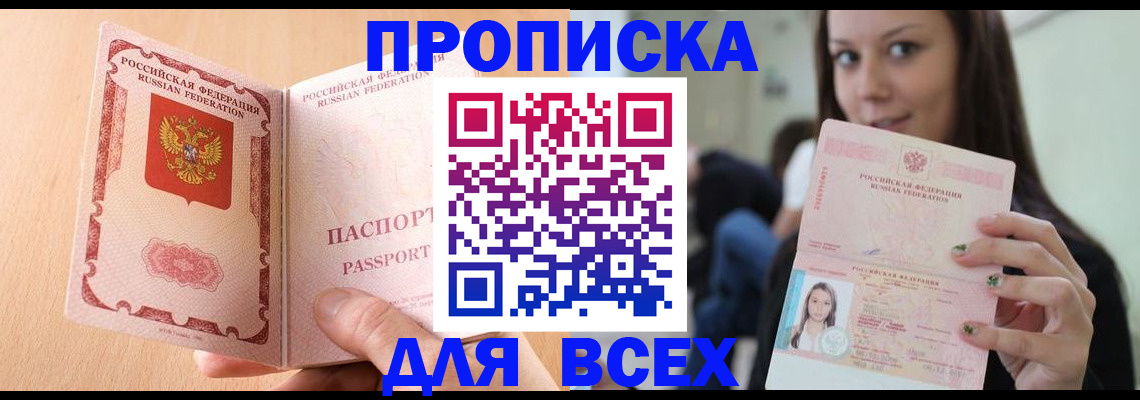регистрация для школы в Пущино