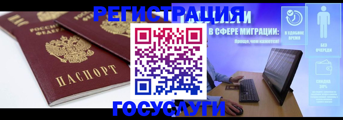 прописка 2025 в Пущино